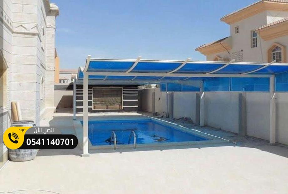 مظلات مسابح  جدة